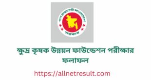 SFDF Exam Result 2023