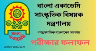 Bangla Academy Exam Result 2023