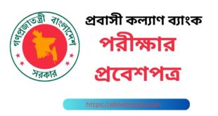 PKB Admit Card 2023