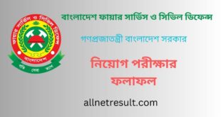 FSCD Exam Result 2023