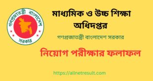 DSHE Exam Result 2023