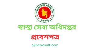 DGHSC Admit Card 2023