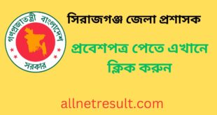 DC Office Sirajganj Admit Card 2023
