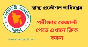 HED Exam Result 2023