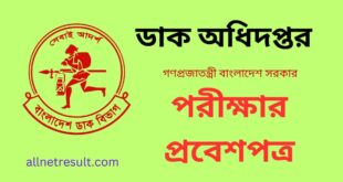 PMGSC Admit Card 2023