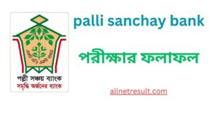palli sanchay bank result 2023