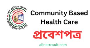 CBHC Admit Card 2023