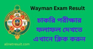 Wayman Exam Result 2023