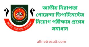 NSI Field Staff Question Solution 2023