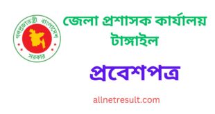 DC Office Tangail Admit Card 2023
