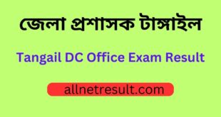Tangail DC Office Exam Result 2023