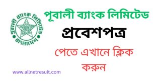 Pubali Bank Admit Card 2023