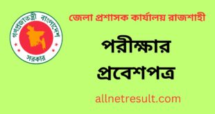 Rajshahi DC Office Admit Card 2023