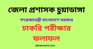 DC Office Chuadanga Result PDF 2023