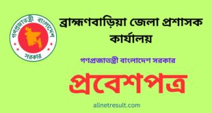 DC Office Brahmanbaria Admit Card 2023