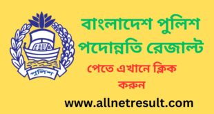 promotion exam result pdf 2023