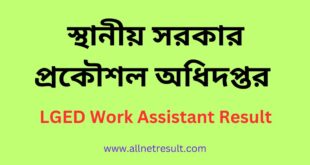 LGED Work Assistant Result 2023