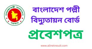 BREB Admit Card 2023