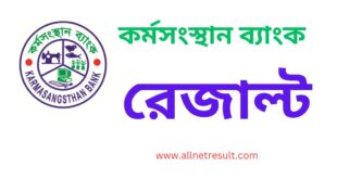 Karmasangsthan Bank Exam Result 2023