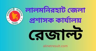 DC Office Lalmonirhat Exam Result 2023