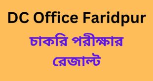 DC Office Faridpur Exam Result