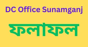 DC Office Sunamganj Exam Result 2023