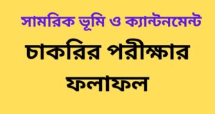 DMLC Junior Teacher Result 2023