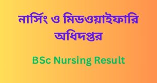 Post basic bsc nursing result 2023