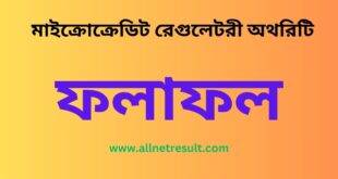 MRA Exam Result 2023