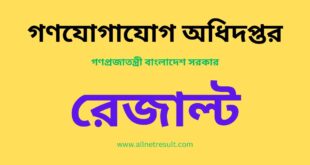 MCD Exam Result 2023