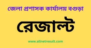 DC Office Bogra Result 2023