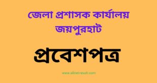 DC Office Joypurhat Admit Card 2023