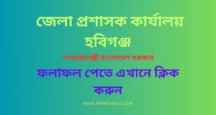 DC Office Habiganj Result 2024