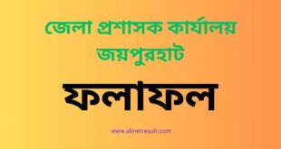 DC Office Joypurhat Exam Result 2023