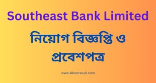 Southeast Bank Limited Admit Card 2023