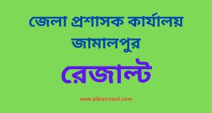 DC Office Jamalpur Exam Result 2023