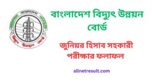 BPDB Junior Accounts Assistant Result 2023