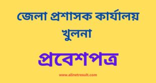 DC Office Khulna Admit Card