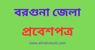 Barguna DC Office Admit Card