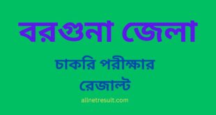 DC Office Barguna Result