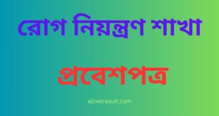 CDC Admit Card Download