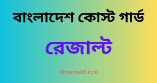 Bangladesh Coast Guard Result 2024
