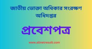 DNCRP Admit Card Download 2024