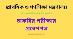 MOPME Admit Card 2023