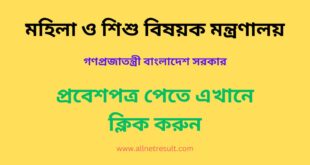 MOWCA Admit Card Download 2023