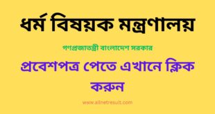 MORA Admit Card 2023