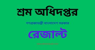 DOL Exam Result 2024