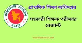 DPE Result 2024