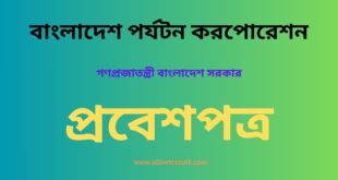 Bangladesh Parjatan Corporation Admit Card