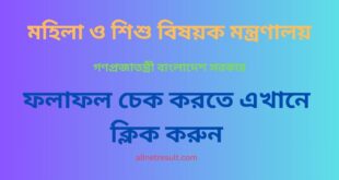 MOWCA Exam Result 2024